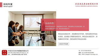 活動策劃與營銷策劃中的公關活動方案 以公共關系為核心的整合策略